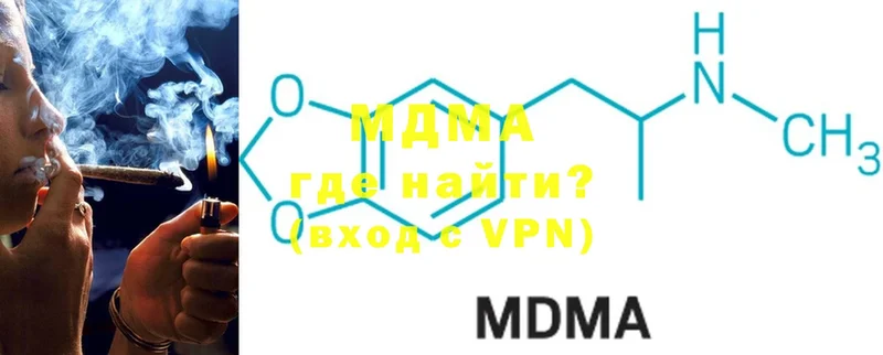 МДМА VHQ  hydra вход  Кукмор  где купить наркотик 