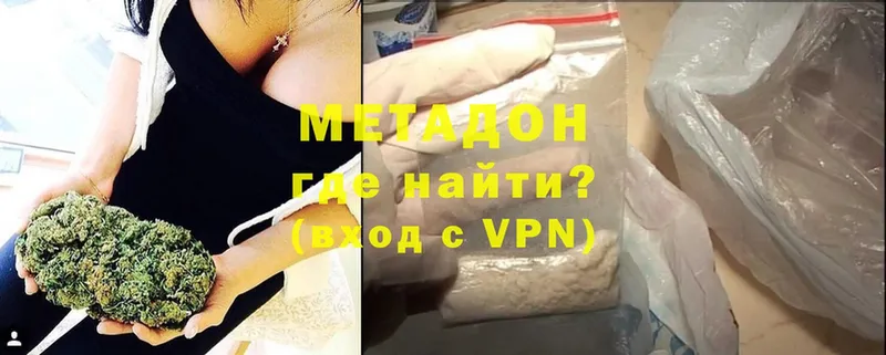 МЕТАДОН methadone  гидра ТОР  Кукмор  как найти  